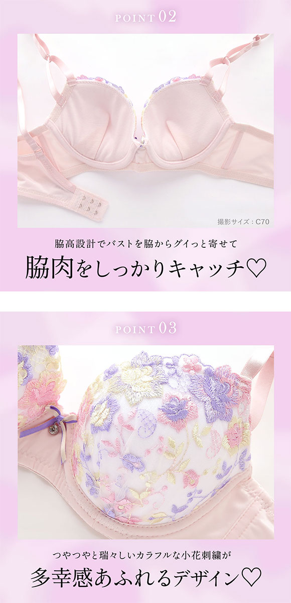 SHIROHATO（白鳩） ブラジャー サンエイ 脇高 ハピネスフラワー ブラ
