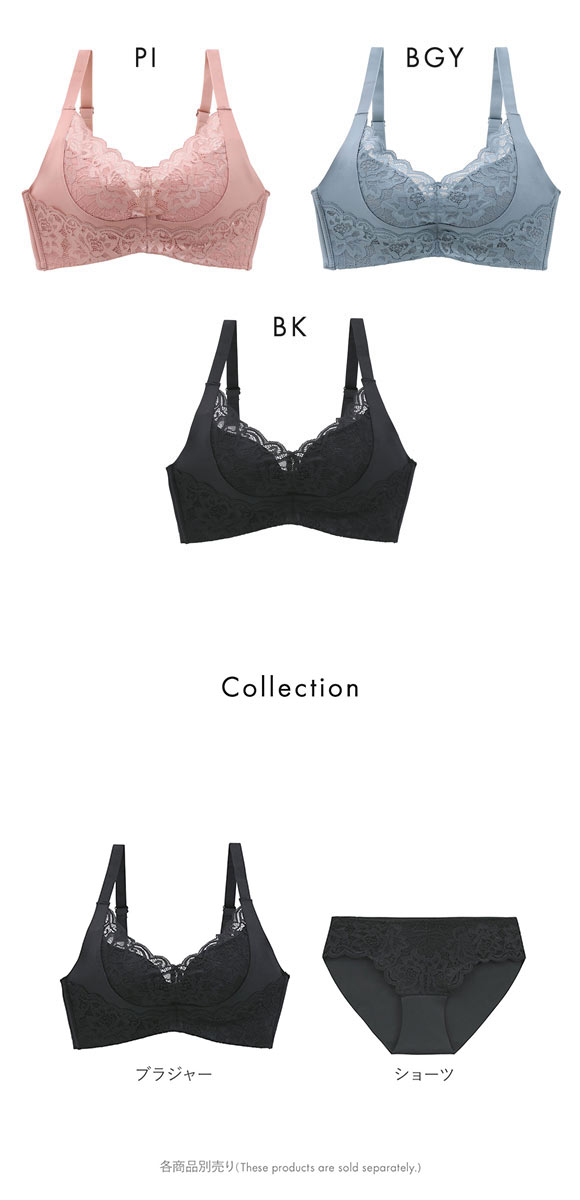 SHIROHATO（白鳩） ブラジャー サンエイ SANEI 脇高 美シルエットブラ