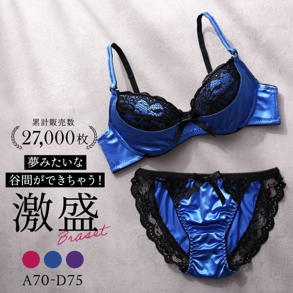 SHIROHATO 再販！サンエイ バストに魔法☆アンダーベルト付き