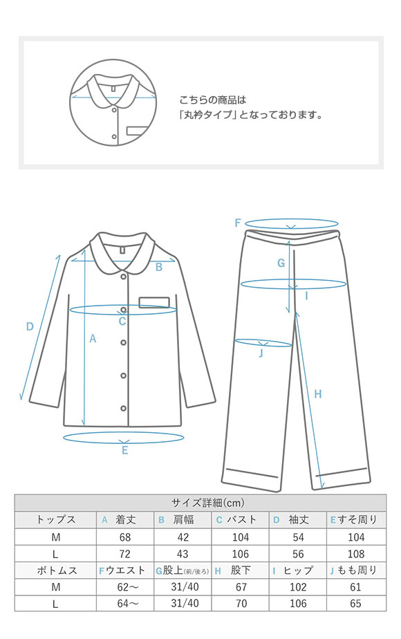 綿100％ 日本製 ダブルガーゼ 丸襟パジャマ 上下セット レディース ルームウェア 長袖 無地 パイピング ブルーミングフローラ
