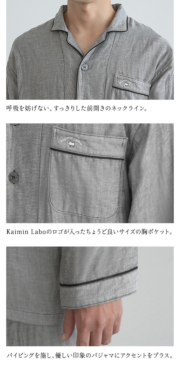 Kaimin Labo パジャマ 綿100% 日本製 ストレッチ雲ごこちガーゼ 上下セット 3重ガーゼ メンズ ルームウェア 長袖 前開き 春夏秋