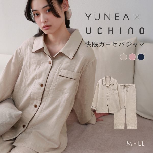 パジャマ レディース 春 夏 秋 冬 綿100% 上下セット 前開き 長袖 3重ガーゼ UCHINOコラボ 無地 敏感肌 パイピング M L LL YUNEA ルームウェア 部屋着の画像