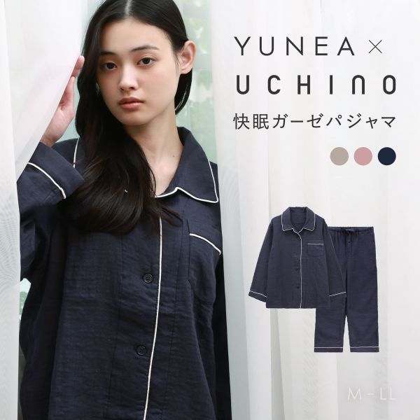パジャマ レディース 春 夏 秋 冬 綿100% 上下セット 前開き 長袖 3重ガーゼ UCHINOコラボ 無地 敏感肌 パイピング M L LL YUNEA ルームウェア 部屋着の画像