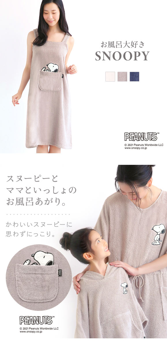 blooming FLORA ルームウェア バスラップ ワンピース バスローブ