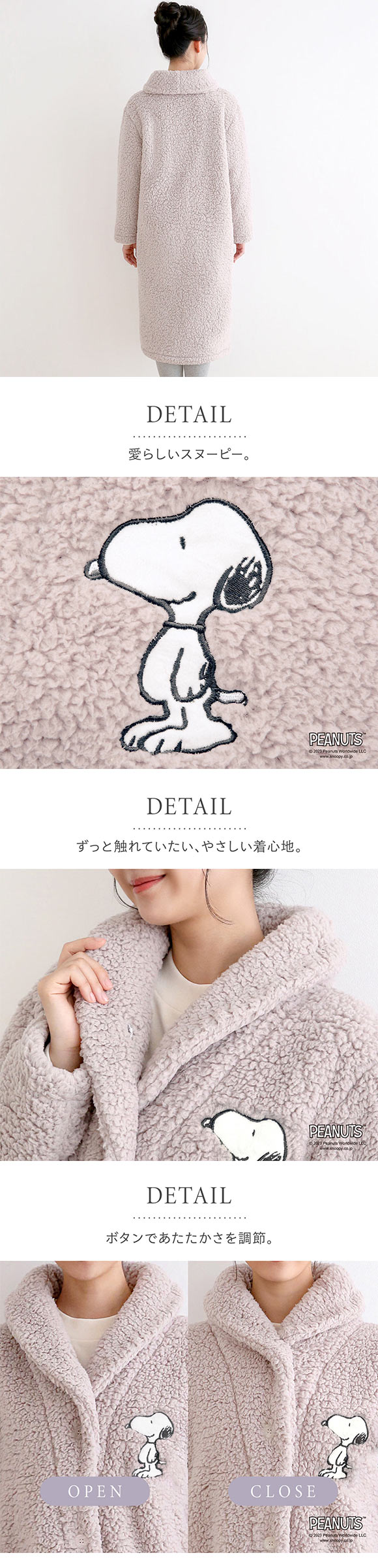 もふもふSNOOPY 着る毛布 ルームウェア 部屋着 ワンピース ロング もこもこ シープボア あったか 温活 スヌーピー ブルーミングフローラ