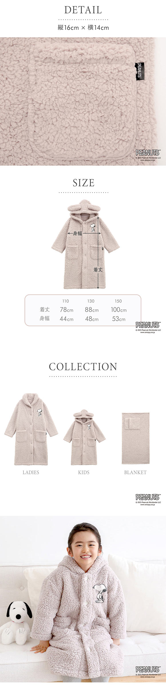 blooming FLORA もふもふSNOOPY 着る毛布 ルームウェア キッズ blooming FLORA もふもふSNOOPY 着る毛布 ルームウェア キッズ
