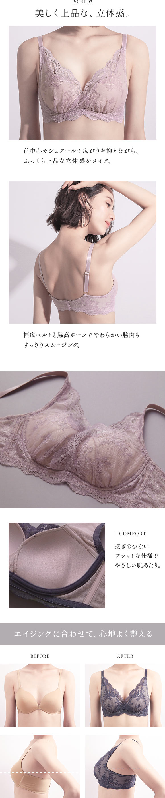 antiage 次世代補整 ノンワイヤー ブラジャー カシュクール 脇高 BCDEF ワイヤレスブラ 単品 アンテアージュ