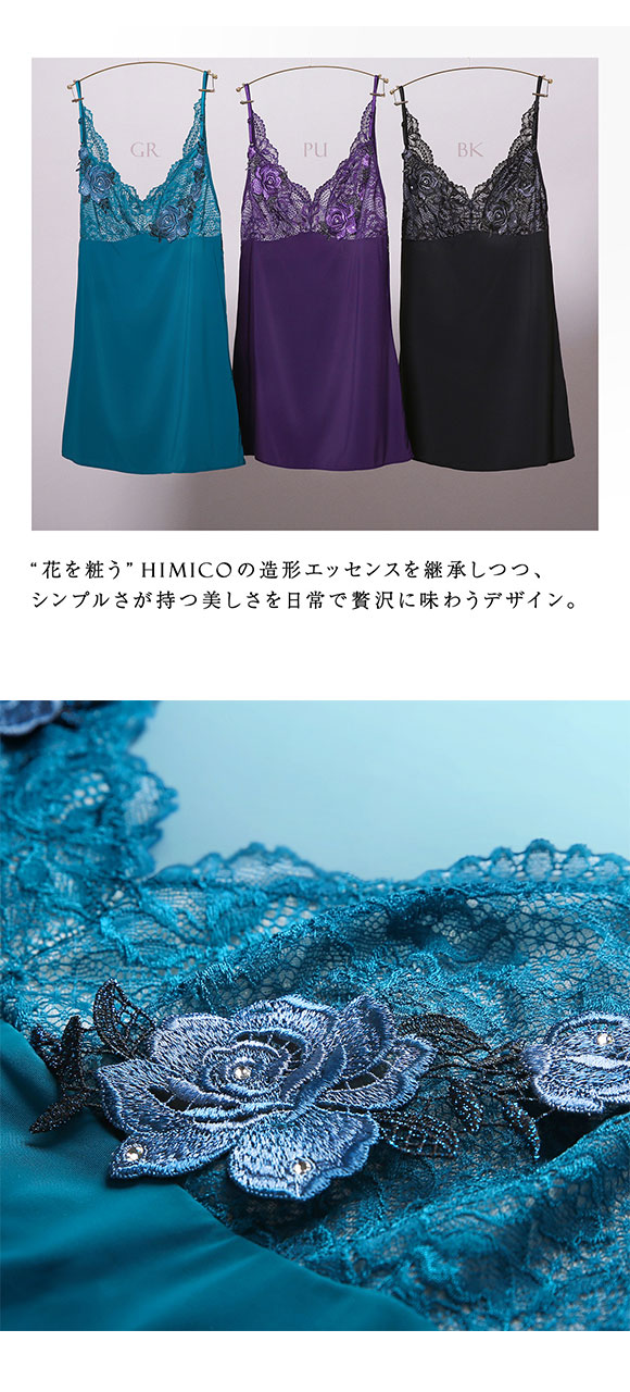 HIMICO L.cosciente キャミソール ランジェリー インナー リボン ML 単品