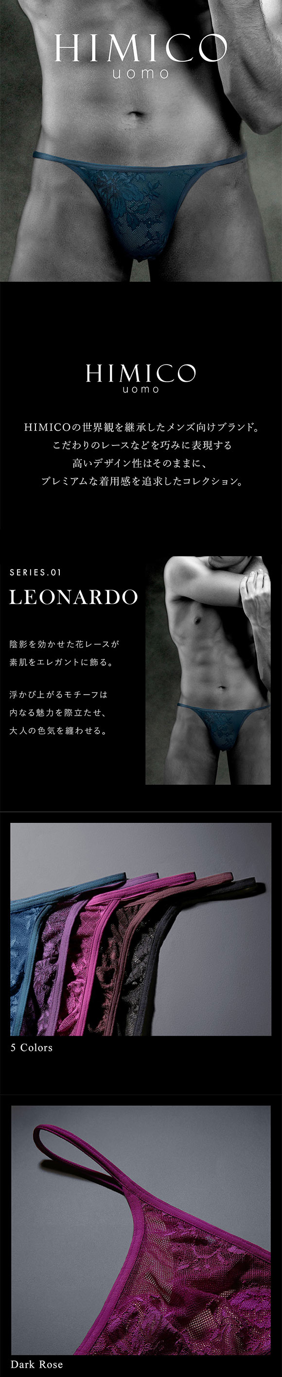 HIMICO uomo LEONARDO Tバック パンツ レース ビキニ メンズ M L LL 001series