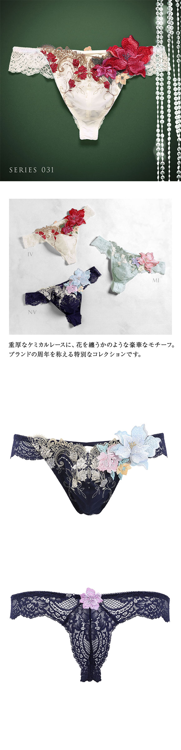 himico ヒミコ 031シリーズ Tバック パンツ バックレース タンガ