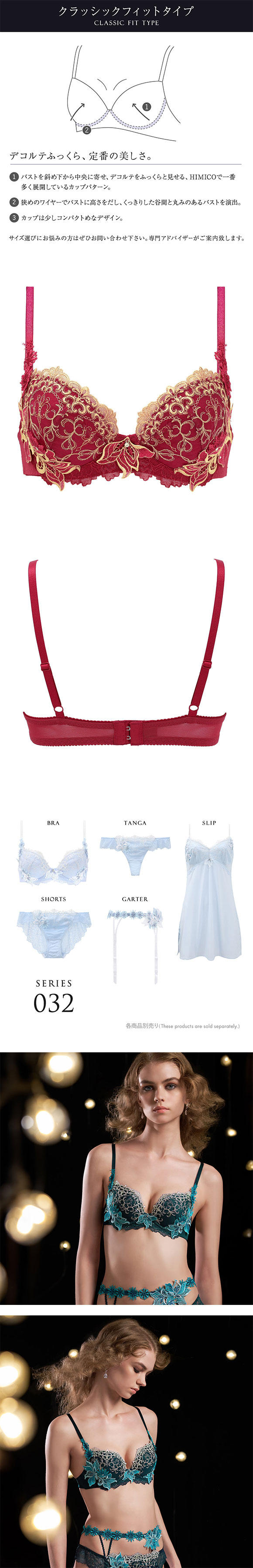 ヒミコ 032シリーズ ブラジャー 大きいサイズ アンダー80 B C D E F ランジェリー HIMICO