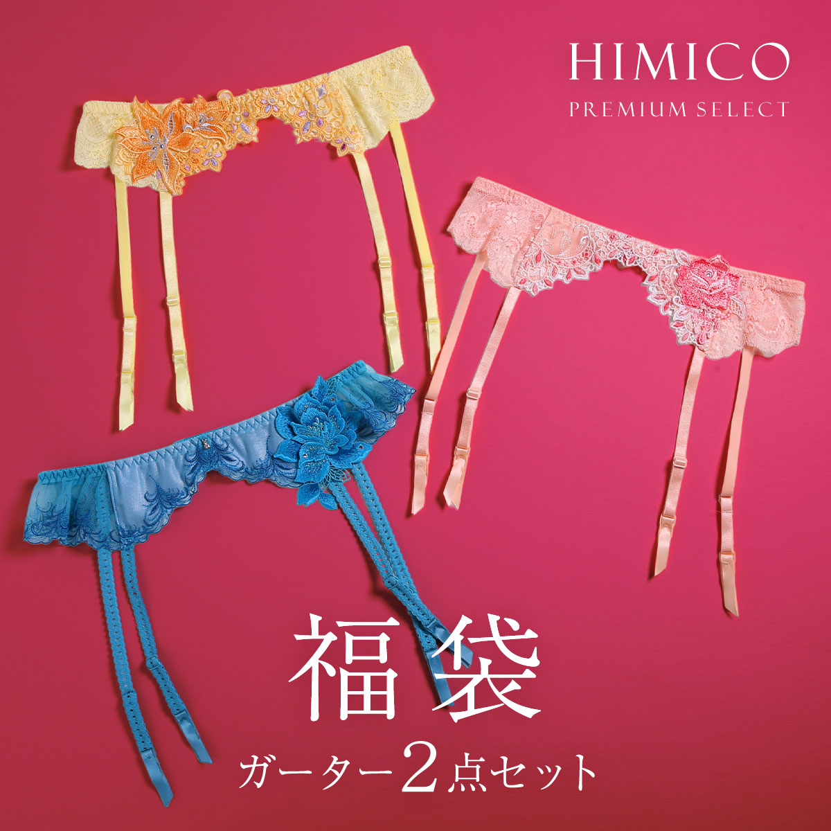 himico ヒミコ 2025年 福袋 ショーツ Tバック 2点セット ソング タンガ 