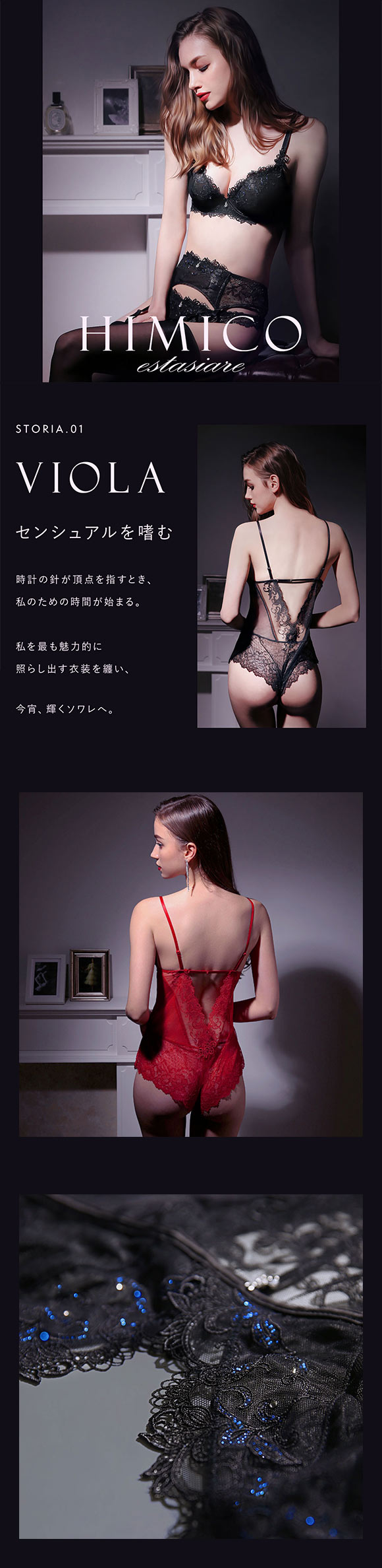 HIMICO estasiare VIOLA テディ ランジェリー ランジェリー ML 001series 単品