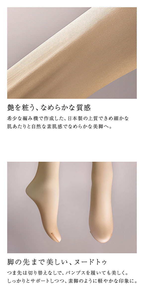 HIMICO ヒミコ ガーターストッキング レース付き 日本製 つま先切り替えなし ヌードトゥ 無地 単品