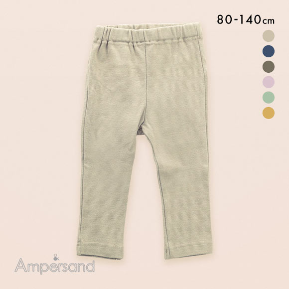 アンパサンド Ampersand 保育園パンツ キッズ 10分丈