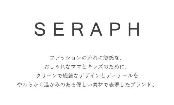 セラフ SERAPH キッズ ジュニア シャーリング レギンスパンツ 10分丈