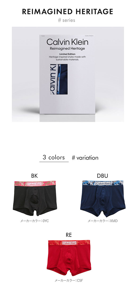 calvin klein underwear limited edition