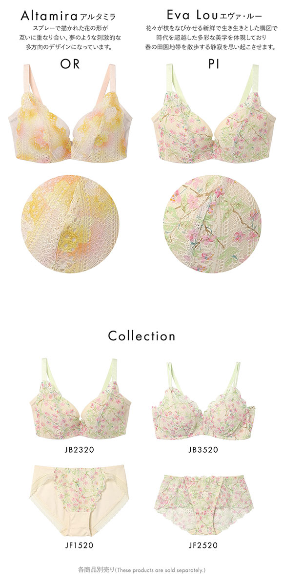 une nana cool ウンナナクール　ブラジャーセット D65 花柄 3点 une nana cool ウンナナクール 脇高で背中スムージング
