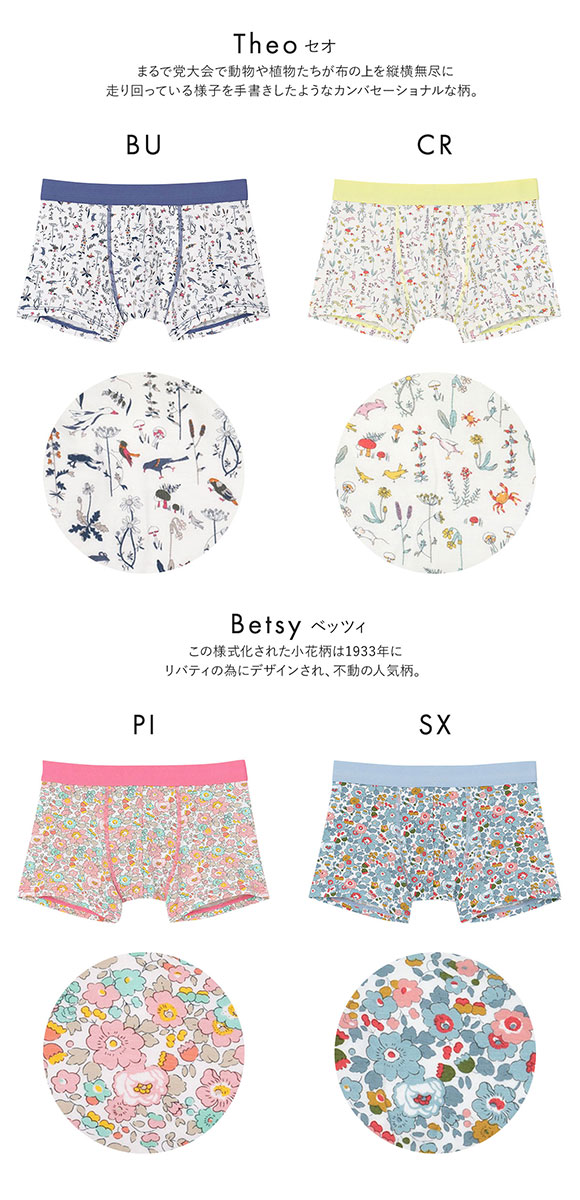 ウンナナクール une nana cool MADE WITH LIBERTY. FABRIC メンズパンツ トランクス 前閉じ