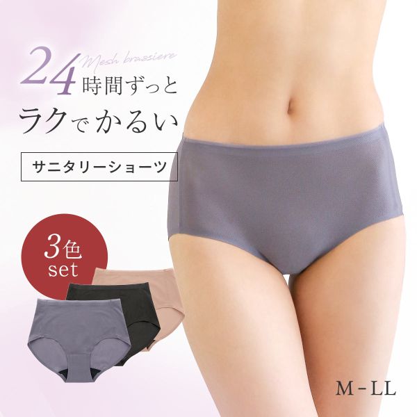 SHIROHATO 暑さ対策 サニタリー ムレない 爽汗 メッシュショーツ