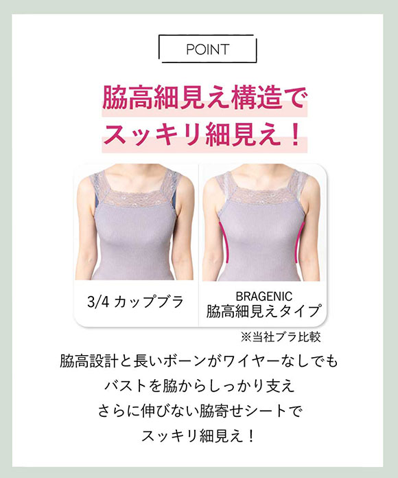 アンフィ AMPHI ブラジェニック BRAGENIC 脇高細見えタイプ ノンワイヤーブラ ブラジャー 脇高 ABCDEFG BMI353