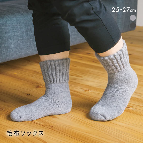 SHIROHATO SUKENO 足元らくらく 光電子 毛布ソックス 靴下