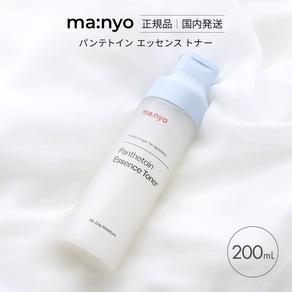 マニョ 魔女工場 パンテトインエッセンストナー 国内発送 韓国コスメ ma:nyo | ma：nyo | 01