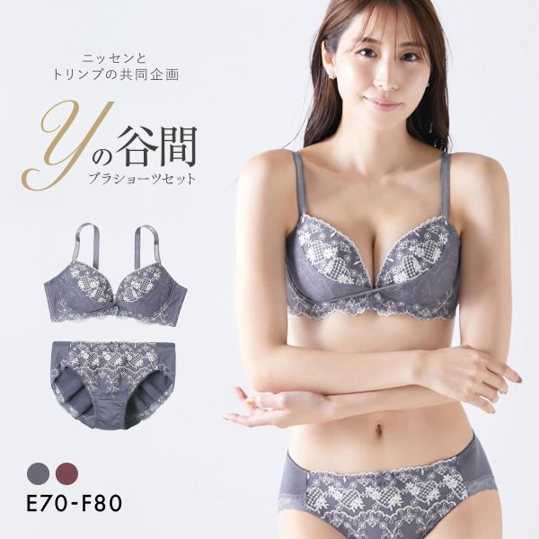 リピ割-100★複数割-400★A70×3セット♥️ブラジャー&ショーツセット✨ SHIROHATO ニッセンとトリンプ共同企画 Yの谷間をつくる