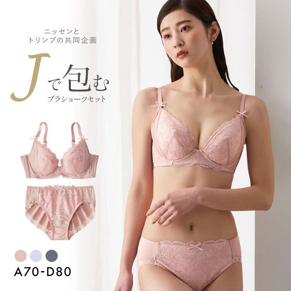 SHIROHATO（白鳩） ニッセンとトリンプ共同企画 Jで包む脇高タック入り