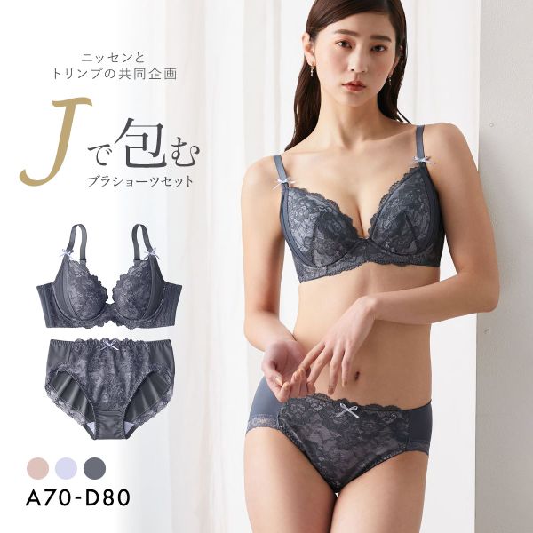 SHIROHATO（白鳩） ニッセンとトリンプ共同企画 Jで包む脇高タック入り