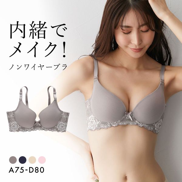ニッセン 内緒でメイク！ノンワイヤー 脇高 柔らか シームレスブラジャー ABCD nissen | SHIROHATO | 01