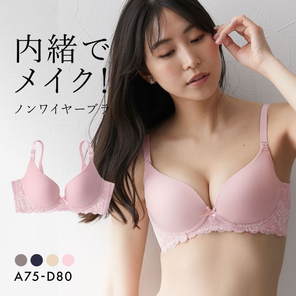 ニッセン 内緒でメイク！ノンワイヤー 脇高 柔らか シームレスブラジャー ABCD nissen | SHIROHATO | 04