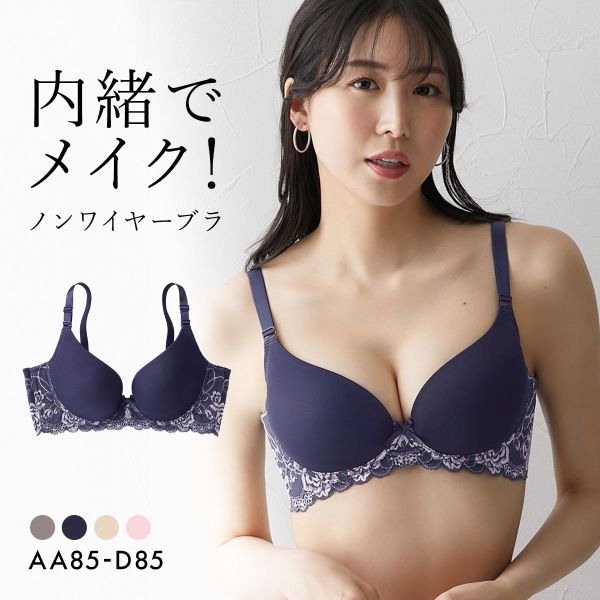 ニッセン 内緒でメイク！ノンワイヤー 脇高 柔らか シームレスブラジャー AA BCDE アンダー85 nissen | SHIROHATO | 02