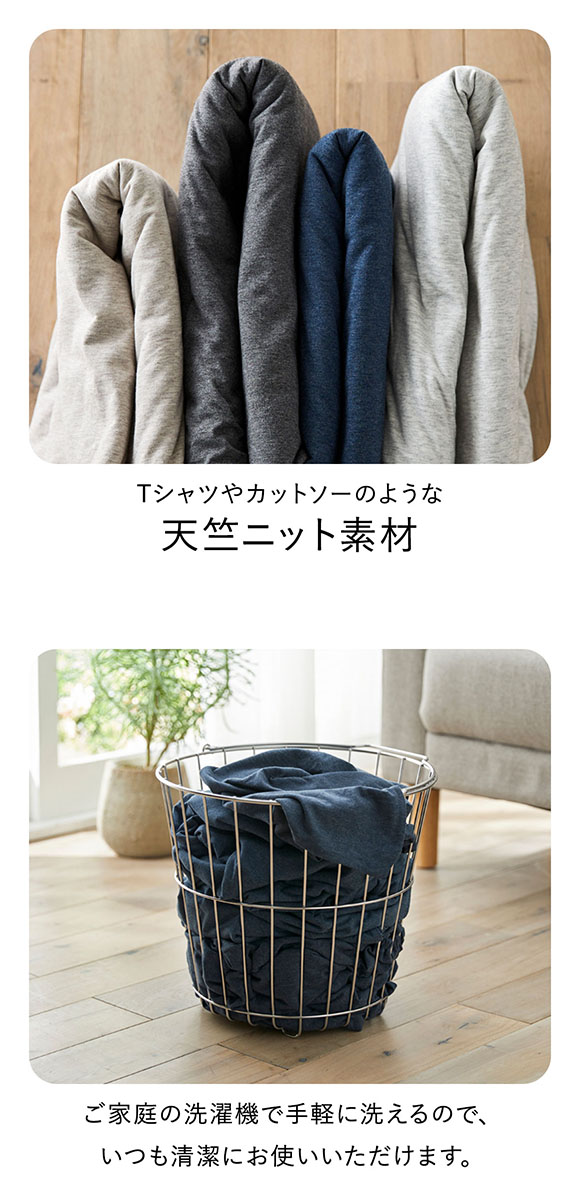 ニッセン 綿100%天竺ニット掛け布団カバー Coco Feel (シングル) nissen