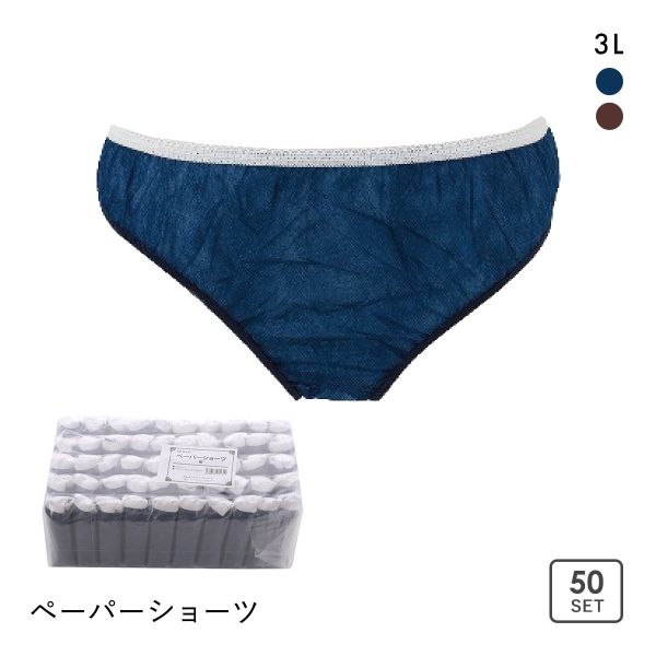 ペーパーショーツ 紙パンツ 3Lサイズ 50枚セット 大きいサイズ 大人用 | SHIROHATO | 01