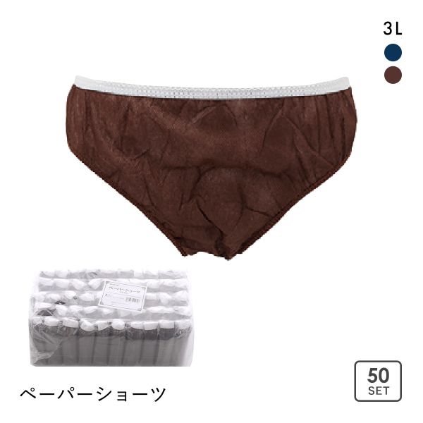 ペーパーショーツ 紙パンツ 3Lサイズ 50枚セット 大きいサイズ 大人用 | SHIROHATO | 02