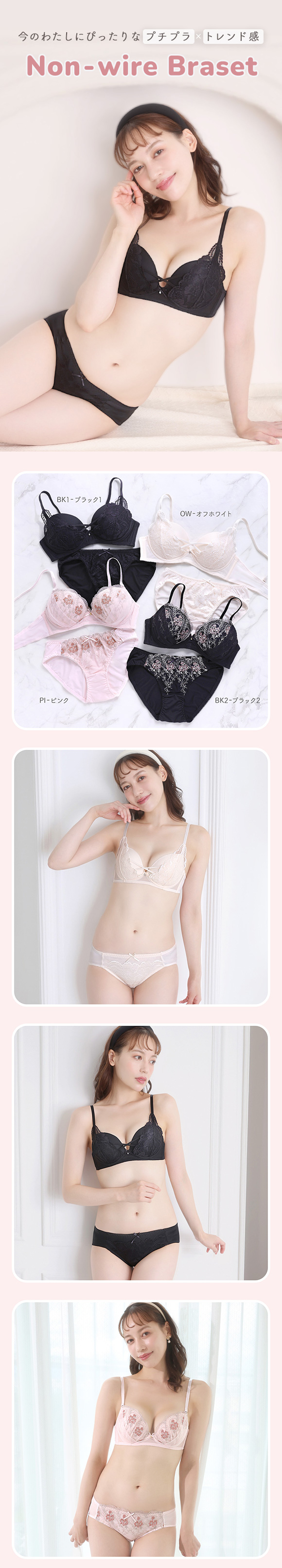 ノンワイヤーブラジャー ショーツ セット PUTI BURA S-LL モンシェルピジョン Mon cher pigeon MCP1032