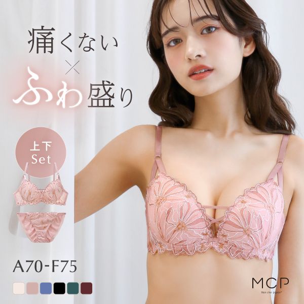 Mon cher pigeon* ブラジャー ショーツセット 大きいサイズ 谷間ブラ