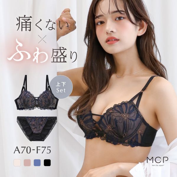 ブラ＆ショーツセット｜下着、靴下、部屋着｜ファッション