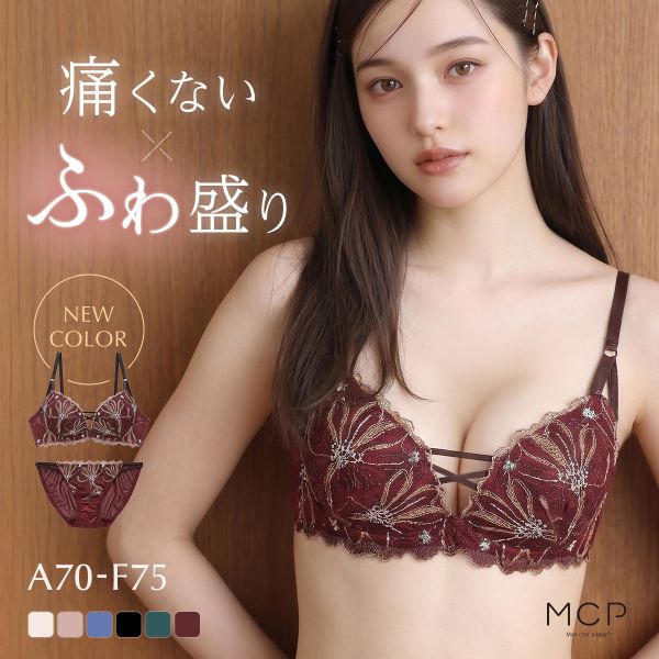 Mon cher pigeon* ブラジャー ショーツセット 大きいサイズ 谷間ブラ