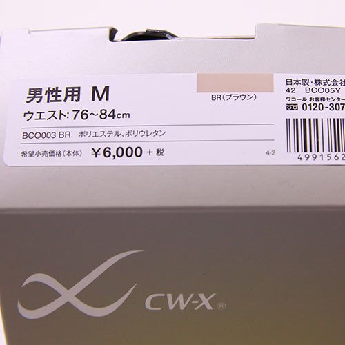 CW-X ワコール Wacoal シーダブリューエックス PARTS メンズ