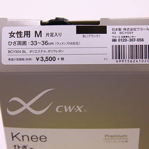 CW-X ワコール Wacoal シーダブリューエックス PARTS レディース