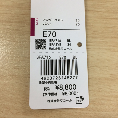 LASEE ワコール Wacoal ラゼ 16G BFA716 なめらかスムージー LASEE ワコール Wacoal ラゼ 16G BFA716 なめらかスムージー