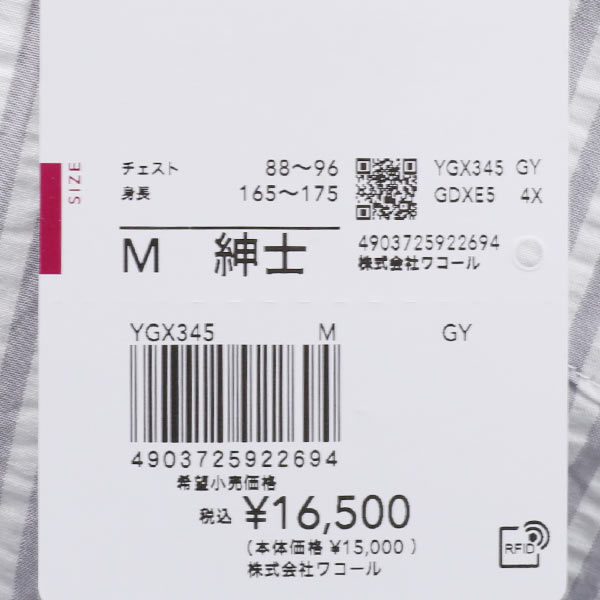 睡眠科学 ワコール Wacoal メンズ ストライプ シャツパジャマ 綿