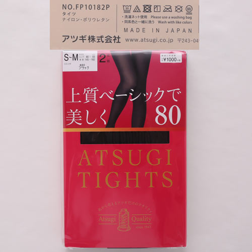 アツギ ATSUGI アツギタイツ ATSUGI TIGHTS タイツ 80デニール 2足組