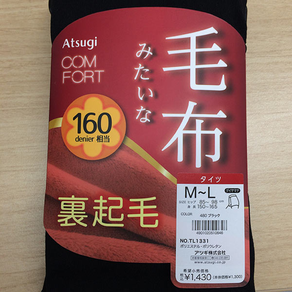 アツギ コンフォート 毛布タッチ タイツ Ｌ〜ＬＬ　320D 320デニール COMFORT(ATSUGI) 3枚セット COMFORT コンフォート 毛布タッチ裏