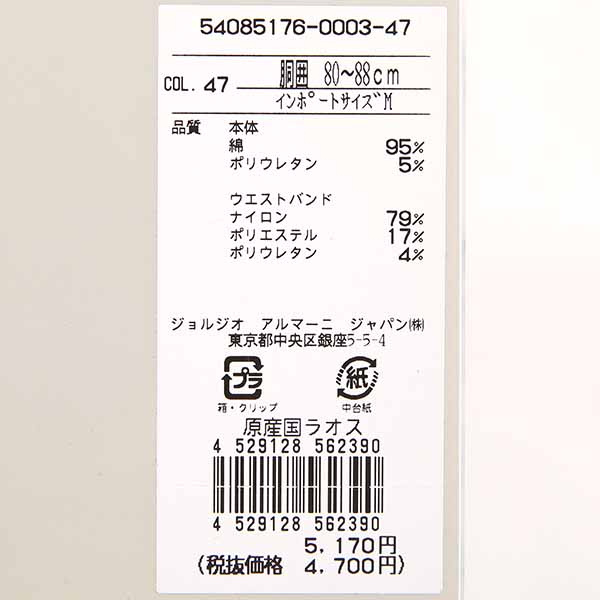 EMPORIO ARMANI エンポリオ・アルマーニ TRUNK LOGO LABEL EMPORIO ARMANI エンポリオ・アルマーニ TRUNK LOGO LABEL