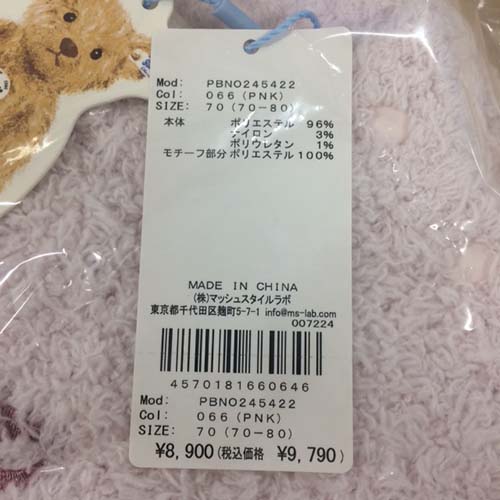 gelato pique ジェラートピケ キッズアンドベイビー シュタイフ