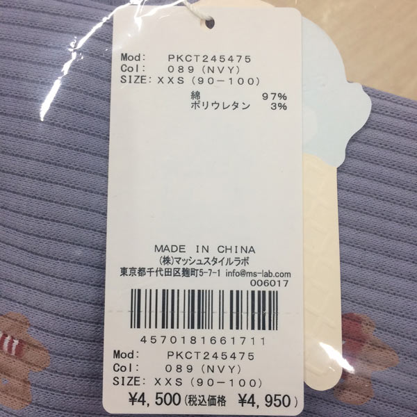 gelato pique ジェラートピケ キッズアンドベイビー キッズ 販路