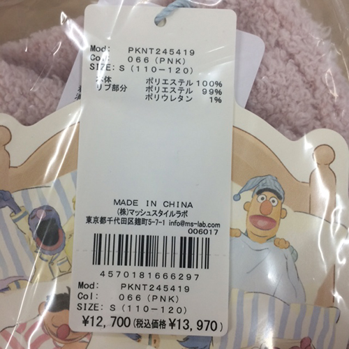gelato pique ジェラートピケ キッズアンドベイビー セサミ gelato pique ジェラートピケ キッズアンドベイビー セサミ